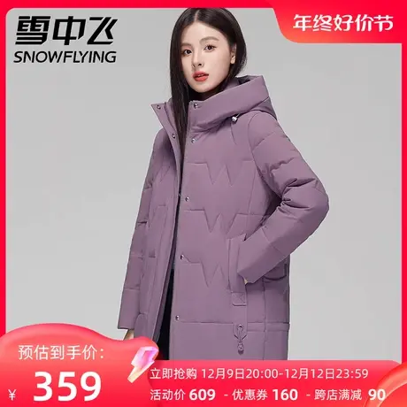 雪中飞中老年妈妈羽绒服2023年冬季新款中国风保暖女士中长款外套图片