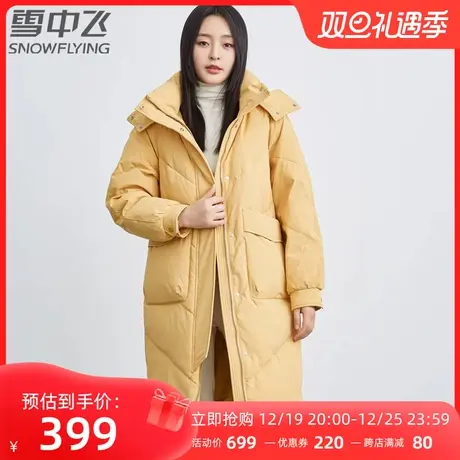 雪中飞中年妈妈羽绒服时尚新款气质韩版保暖减龄长款宽松厚外套女图片