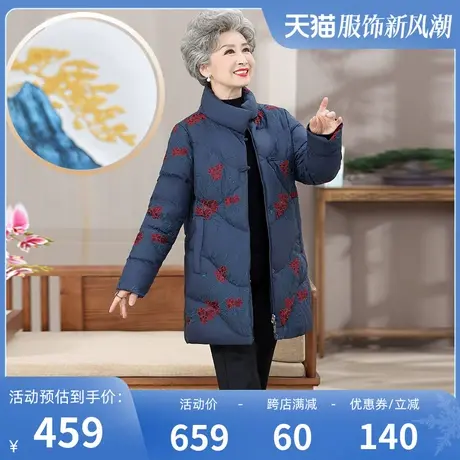 鸭鸭羽绒服女2023年冬季中老年外套奶奶装中长款休闲宽松大码秋装图片