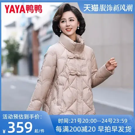 鸭鸭中老年羽绒服女2023冬季新品妈妈装短款立领中国风休闲外套XD图片