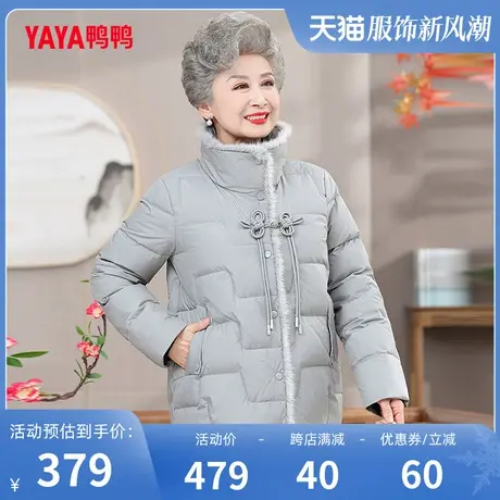 鸭鸭羽绒服女2023年冬季新品妈妈装中老年短款保暖外套Q图片