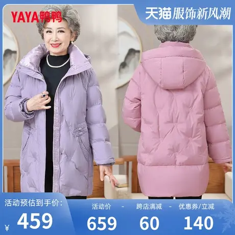 鸭鸭羽绒服女中老年冬季中长款妈妈装时尚洋气奶奶装保暖厚外套Y图片