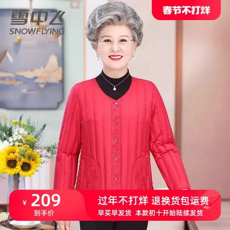 雪中飞中老年羽绒内胆女2024年新款新中式奶奶装红色妈妈羽绒服图片