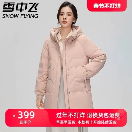 雪中飞中年妈妈装羽绒服女2023年新款简约中长款减龄韩版冬季外套图片