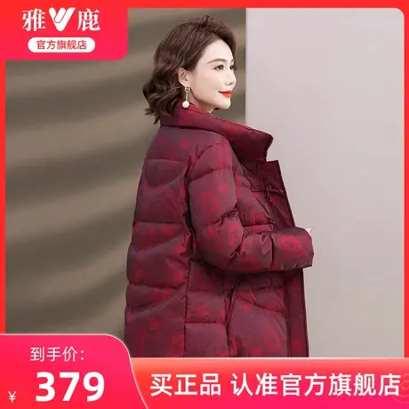 雅鹿妈妈羽绒服冬季女士2024新款中老年洋气立领短款红色保暖外套商品大图