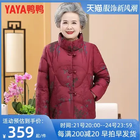 鸭鸭奶奶冬装羽绒服60岁70老太太洋气衣服中老年妈妈款加厚外套XB图片