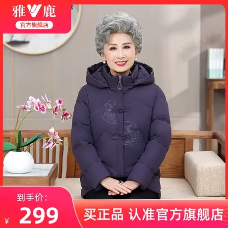 雅鹿妈妈羽绒服冬季2024新款短款连帽加厚保暖中老年人奶奶外套女商品大图