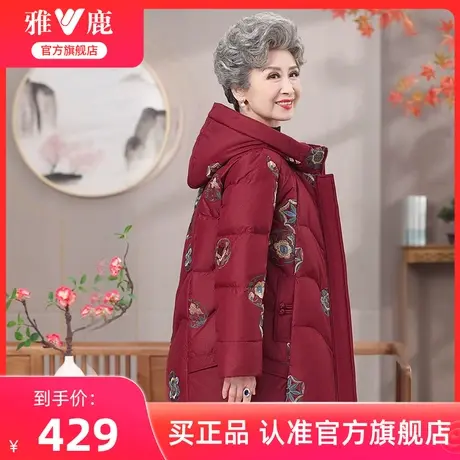 雅鹿奶奶羽绒服女冬季2024新款洋气印花连帽短款中老年奶奶外套女图片