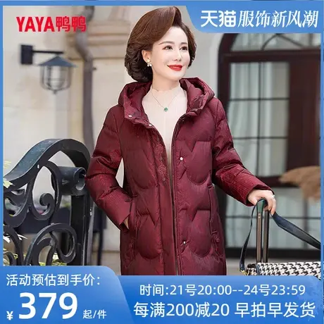 鸭鸭羽绒服女款2023年冬季新款中老年妈妈装中长款连帽保暖外套图片