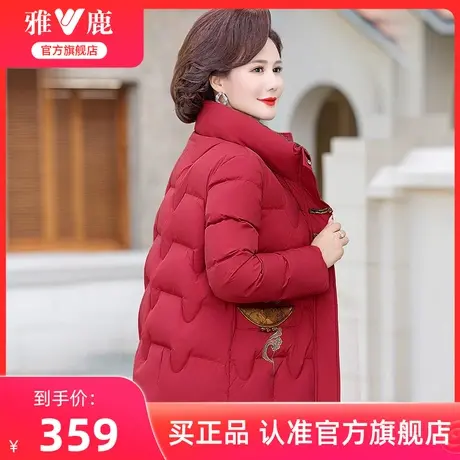 雅鹿红色妈妈羽绒服冬季2024新款中式喜庆本命年保暖外套中老年女商品大图