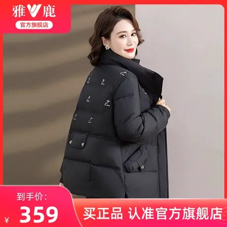 雅鹿中老年妈妈冬季女士羽绒服2024新款时尚气质短款立领保暖外套图片