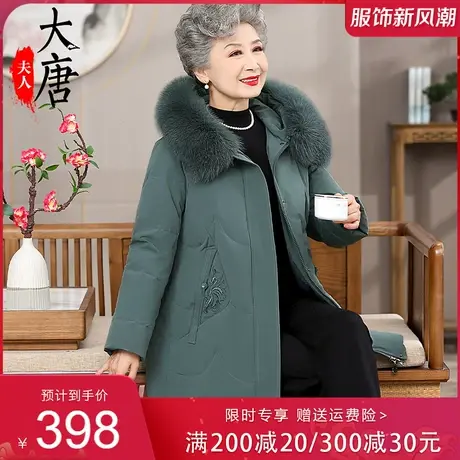 中老年妈妈羽绒服女中长款2023新款老年奶奶冬装加厚太太外套大码图片