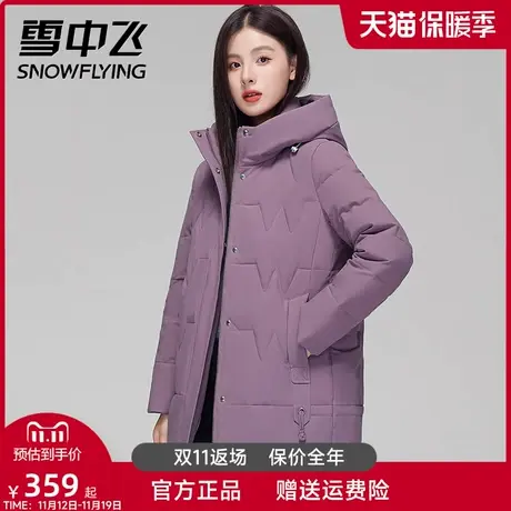 雪中飞中老年妈妈羽绒服2023年冬季新款中国风保暖女士中长款外套图片