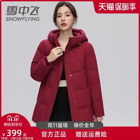 雪中飞妈妈羽绒服2023年冬季新款中老年简约气质红色连帽短款外套图片