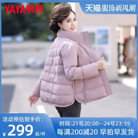 鸭鸭中年老妈妈装羽绒服女短款2022年新款休闲时尚洋气保暖外套XD图片