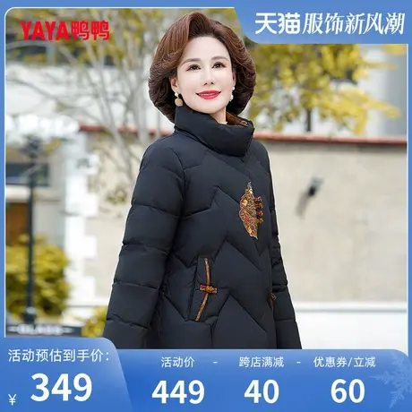 鸭鸭羽绒服女2023年冬季新品短款立领休闲保暖中老年妈妈装Q图片