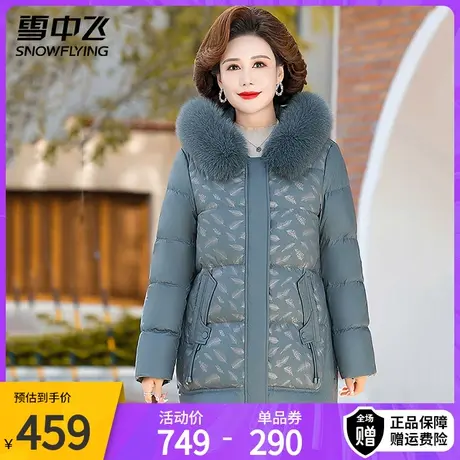 雪中飞中长款羽绒服女2023新款冬装中老年妈妈装时尚洋气保暖外套图片