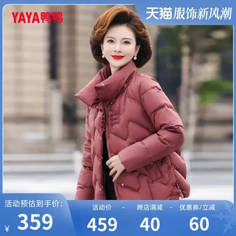 鸭鸭羽绒服女2023年冬季新款中老年洋气短款保暖妈妈装Y图片